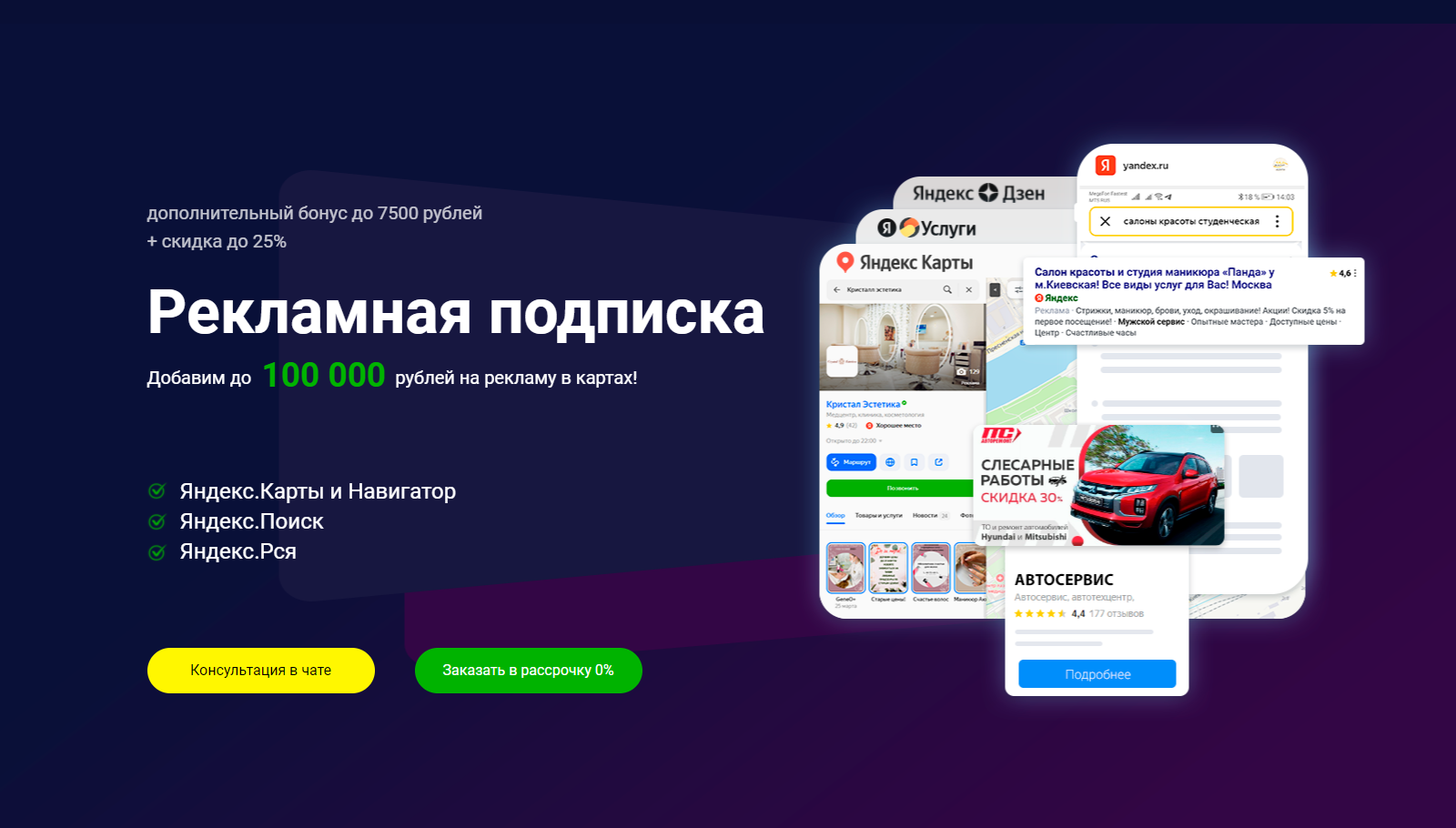 Номер карты для подписки. Введите данные банковской карты. Платная подписка. Все подписки карты. Данные карты.