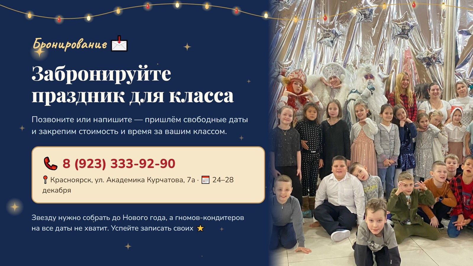 Презентация Дома Деда Мороза, слайд 14