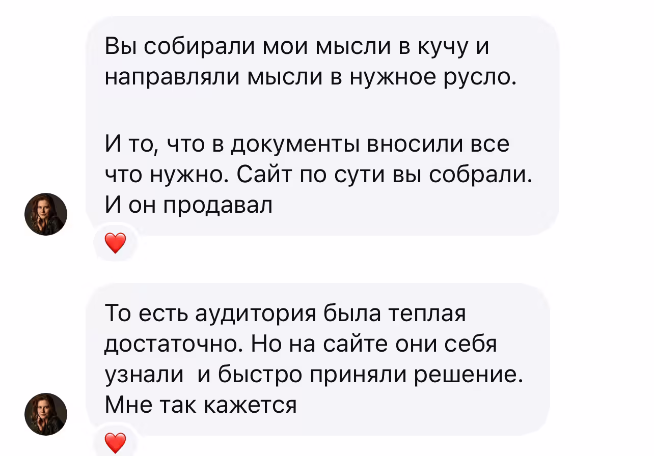 Отзыв