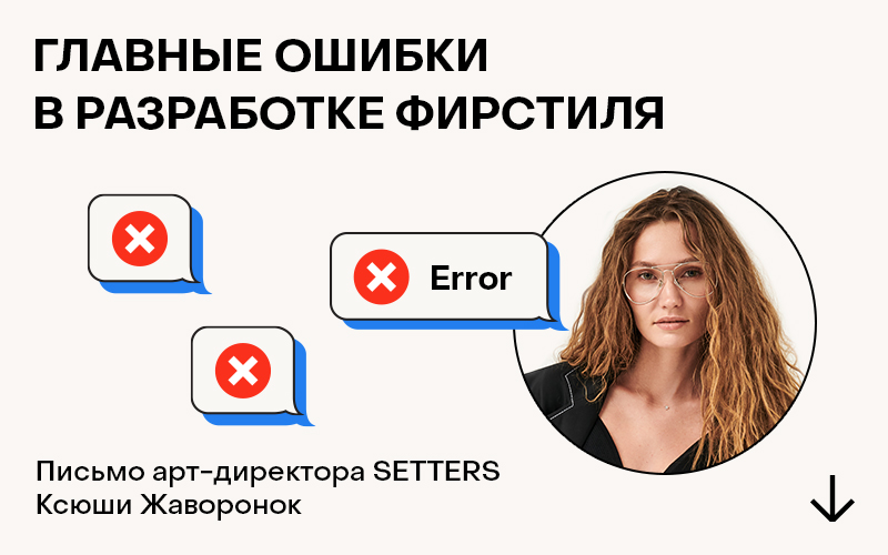 Баннер "На каком этапе сказать дизайнеру стоп"