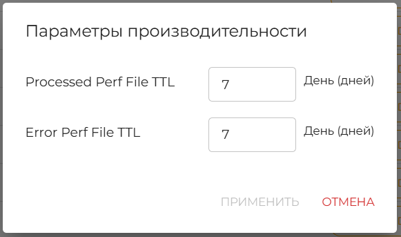 Рисунок 15 — Предельный период времени хранения архивов