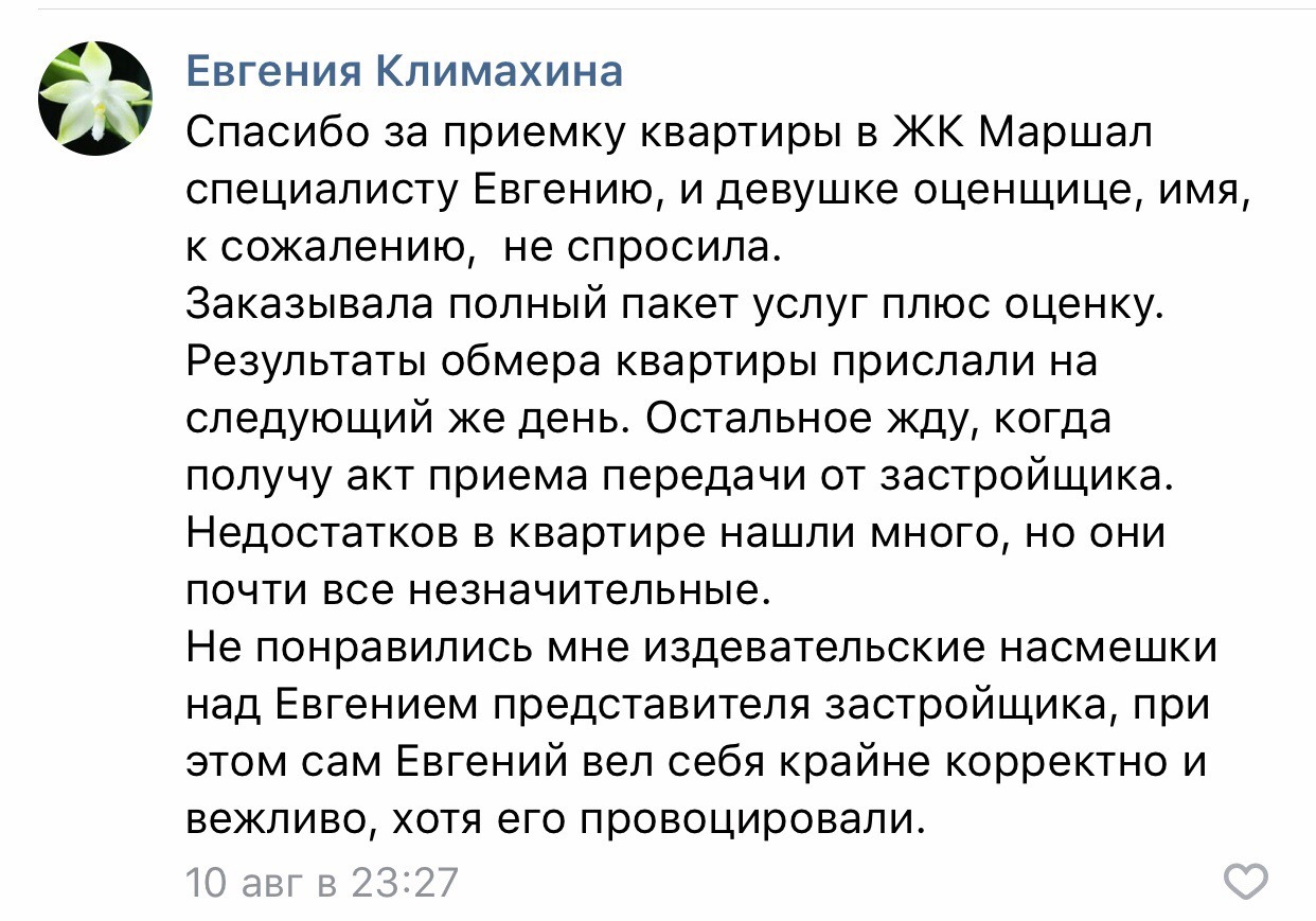 Приёмка квартир в новостройках Санкт-Петербурга ( СПб ) - профессиональная  помощь в приемке квартир. Авангард