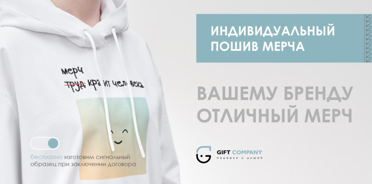 подарки для корпоративных мероприятий с индивидуальным дизайном