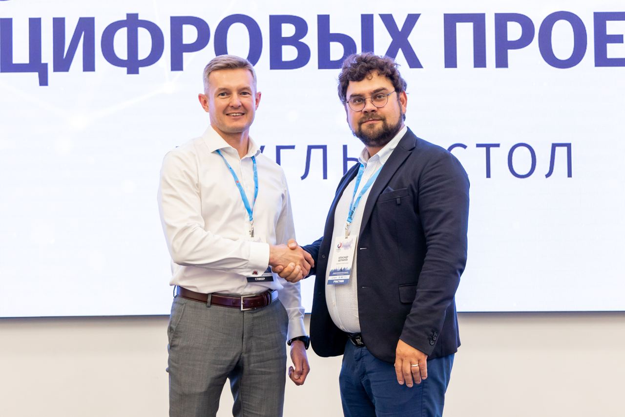 Ит диалог 2025 санкт. Ит диалог 2025 санкт