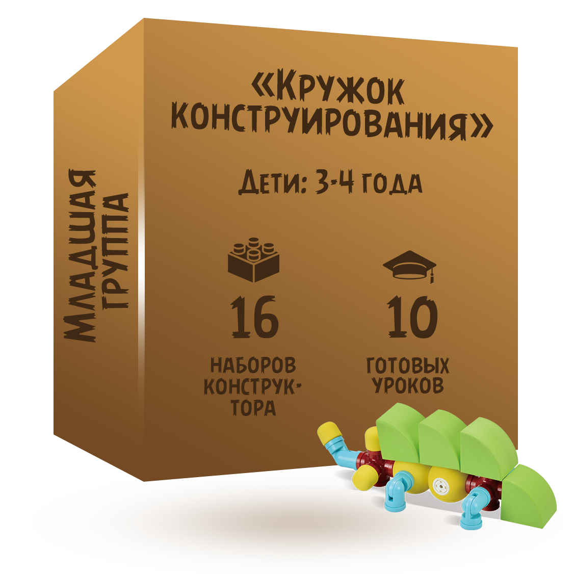Кружок конструирование программа. Кружок конструирование программа