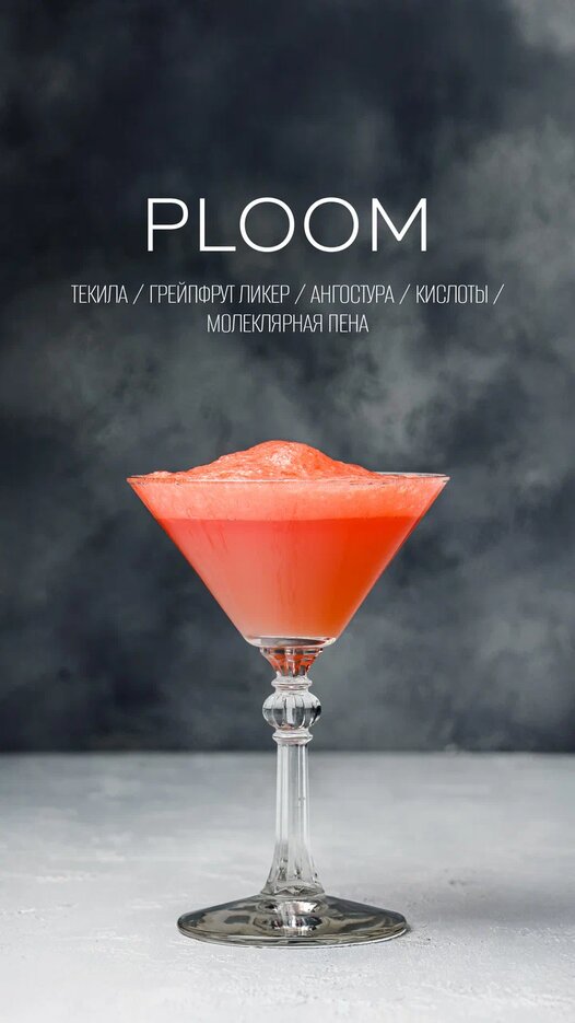 Ploom