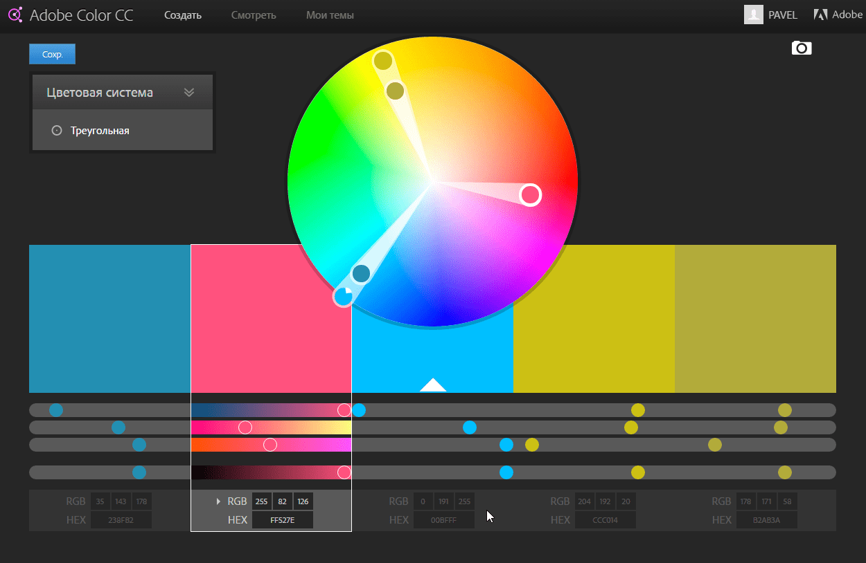 Обзор цвета. Адоб колор. Палитра адоб. Темы Adobe Color. Адобе цвета.