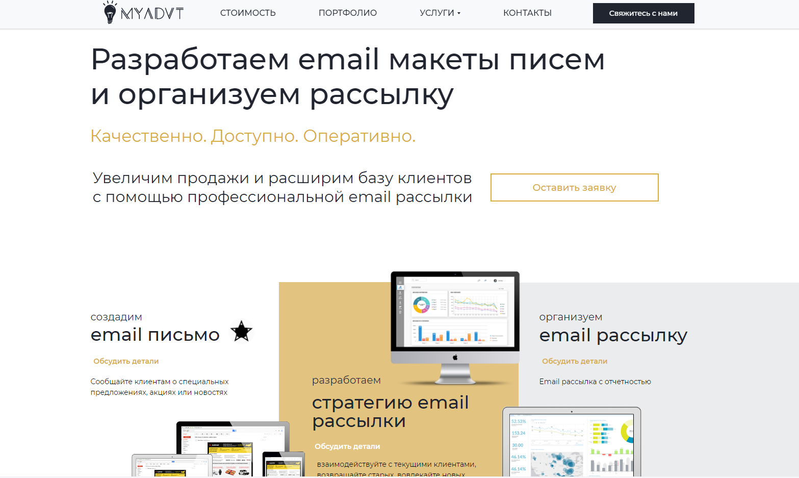 MYADVT - email рассылки