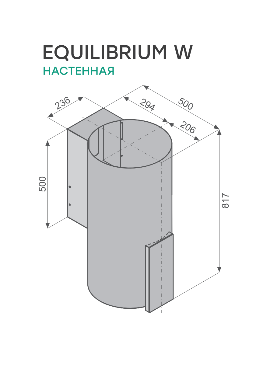 Кухонная вытяжка Konigin Equilibrium w Steel Glass