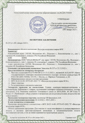 основания выдачи гигиенических заключений, гигиенические заключения на продукцию, получение санитарно гигиенического заключения, порядок выдачи гигиенических заключений