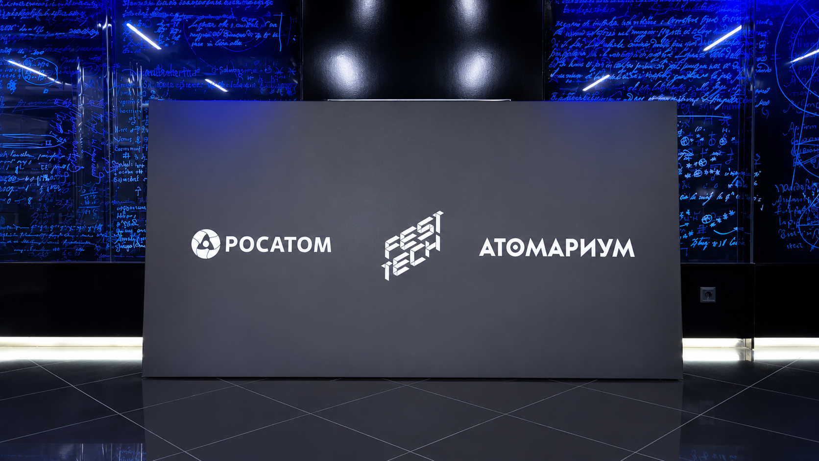 Проект 07 — Оформление event-площадки