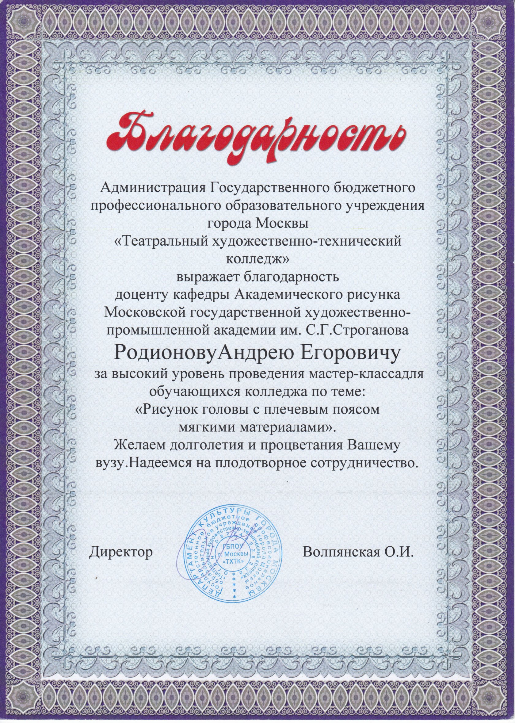 Диплом 1
