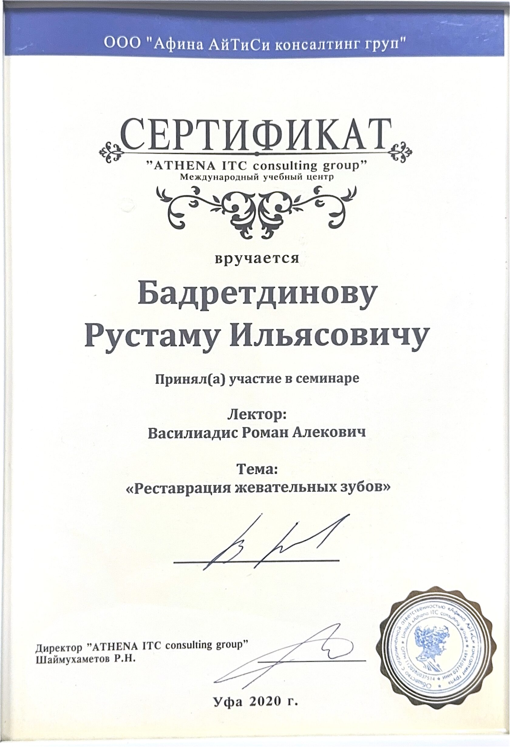 Сертификат 7