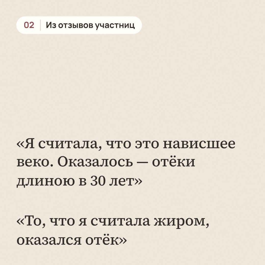 Кадр 2. Две цитаты участниц на бумаге