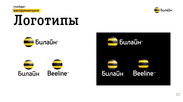 Beeline плейлист