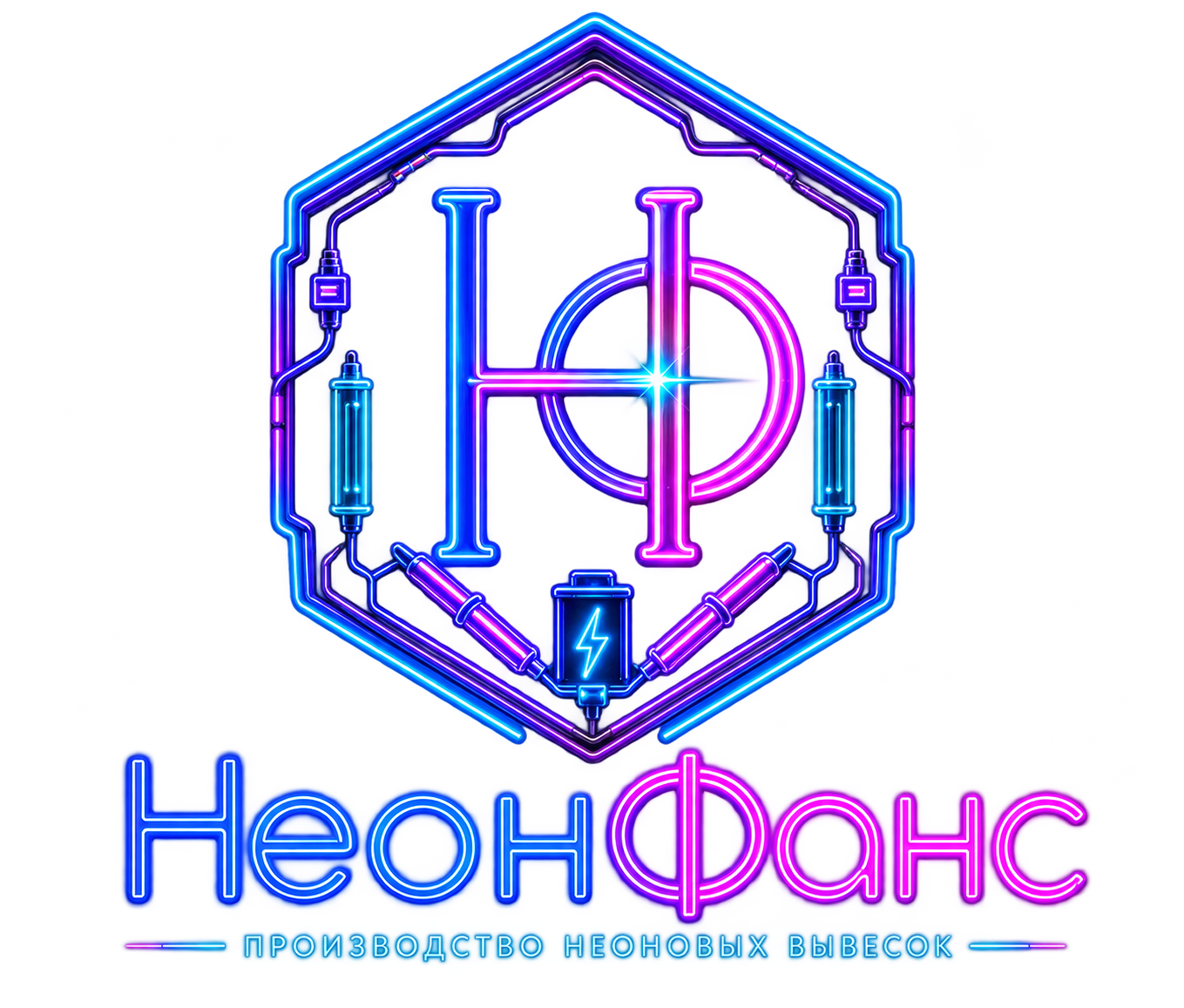 Логотип NeonFans — неоновые вывески и световая реклам