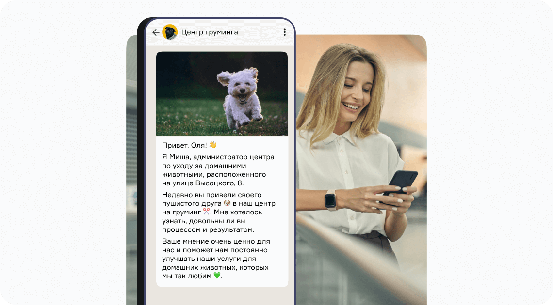 WABA-рассылка