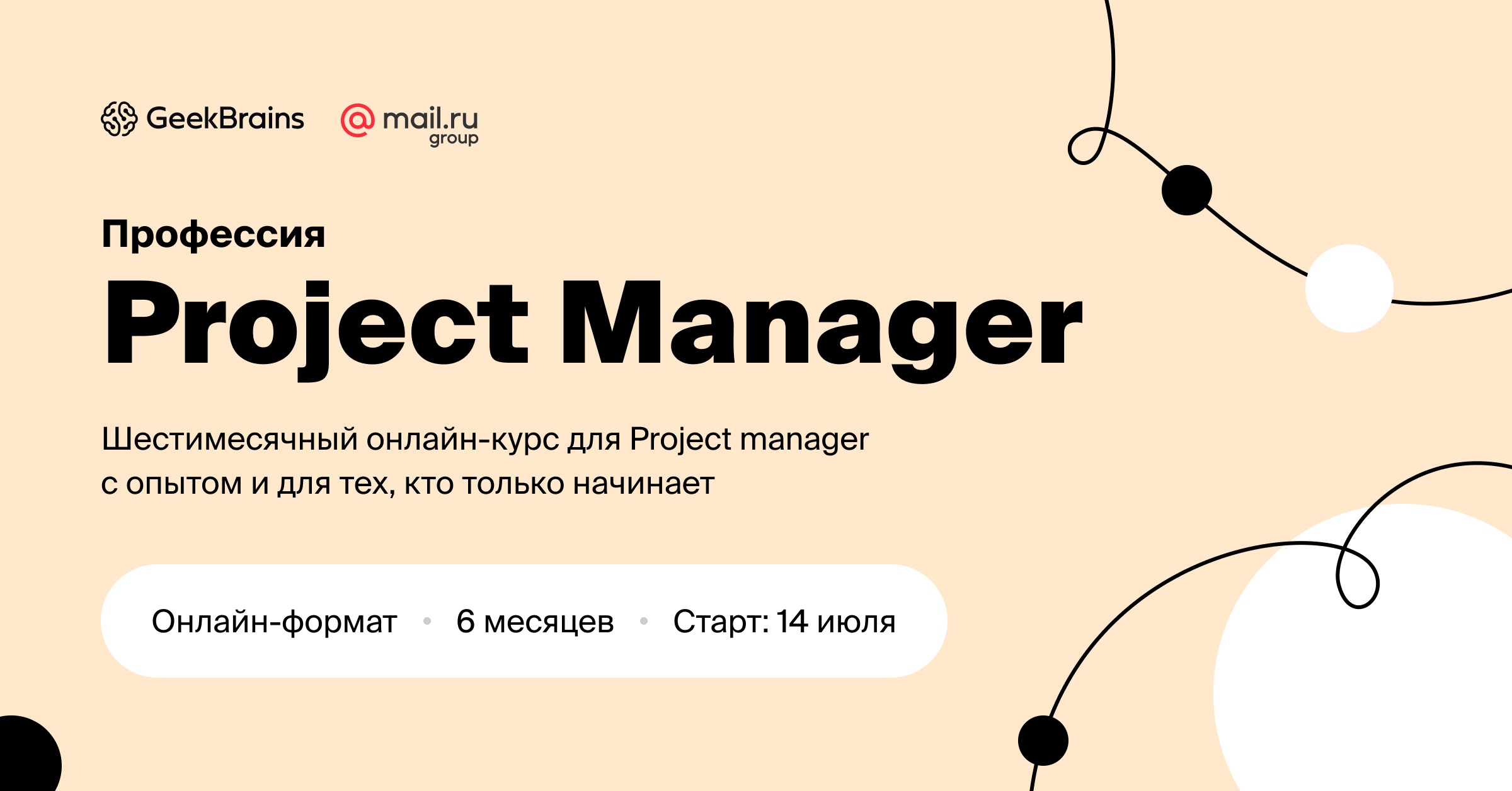 Курсы менеджер проектов it