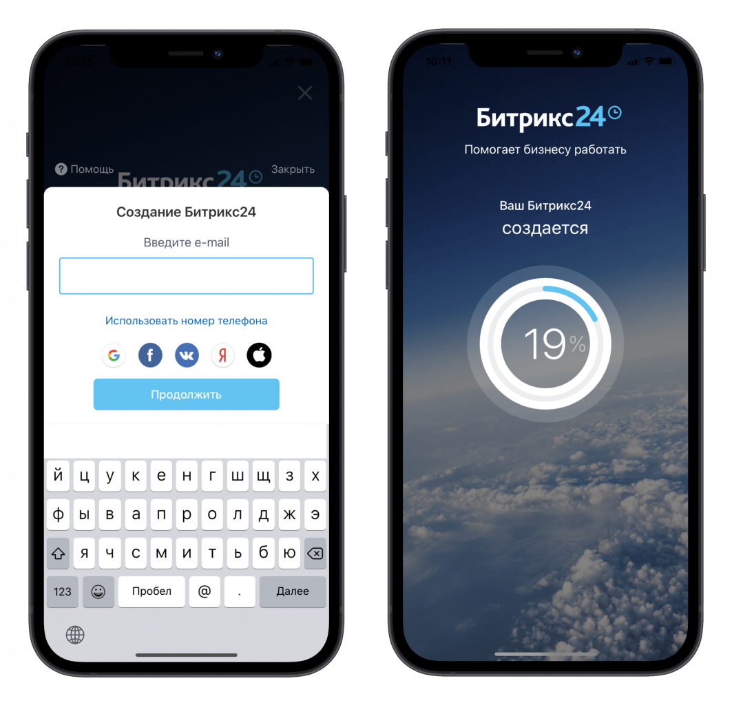 Базовая настройка Битрикс 24