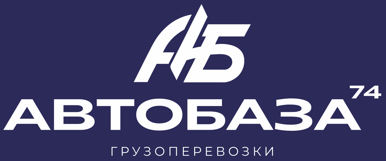 АВТОБАЗА74