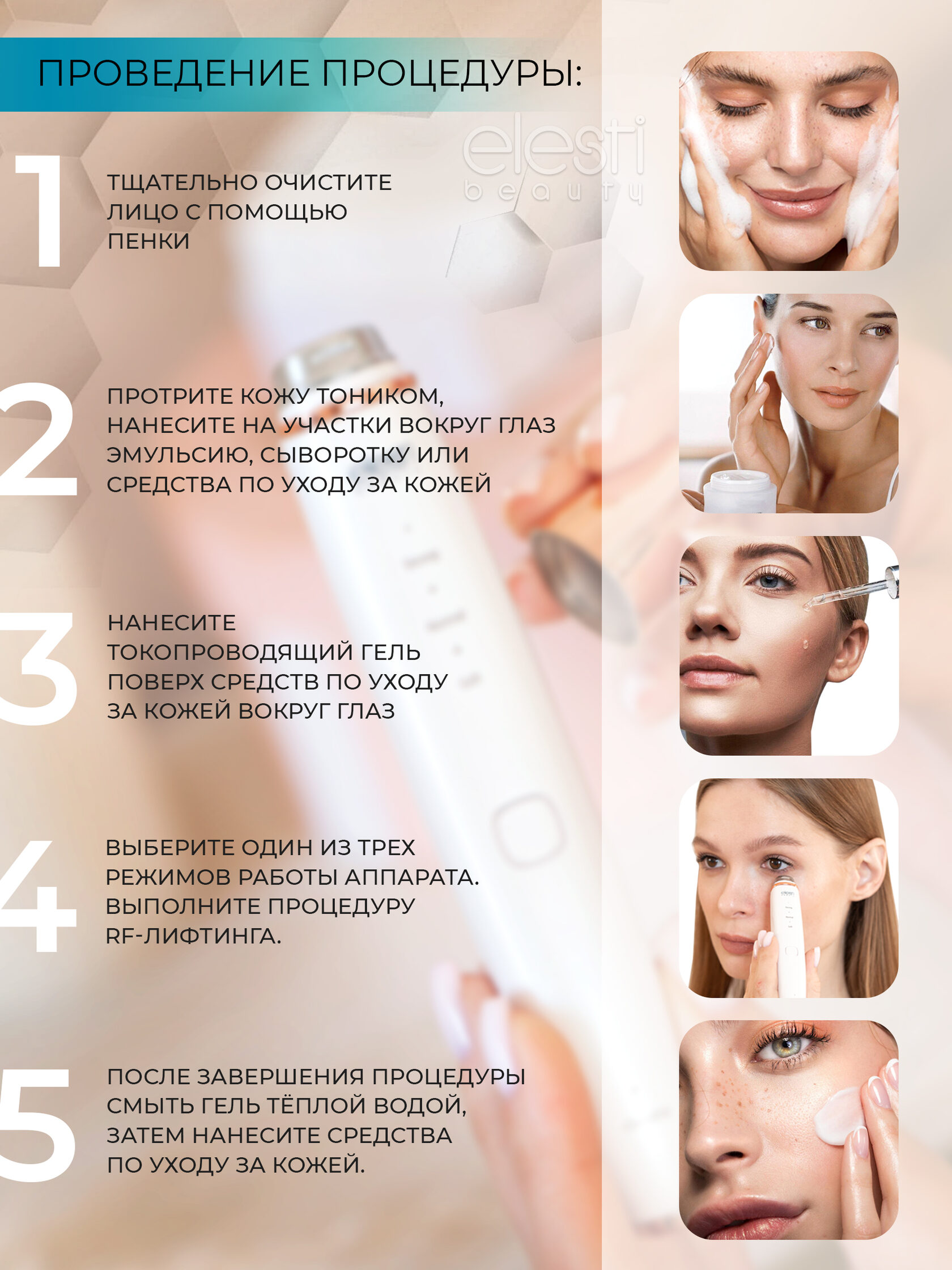 фонофорез для лица отзывы