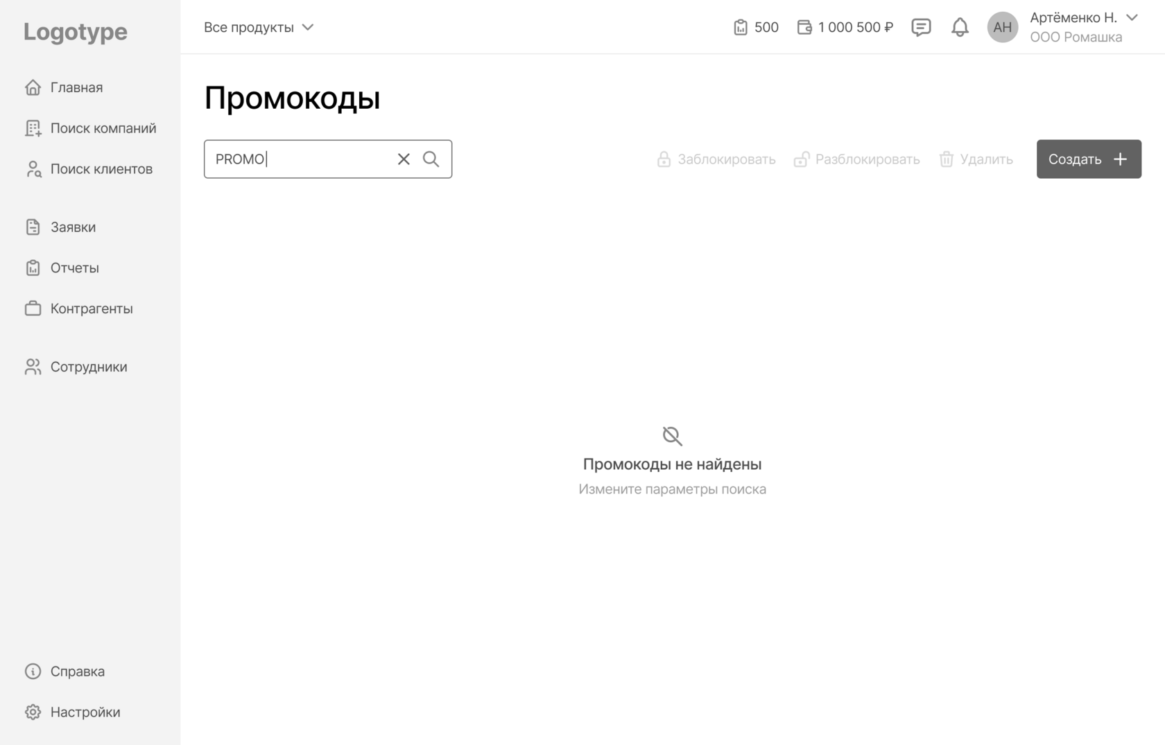 Поиск без результатов