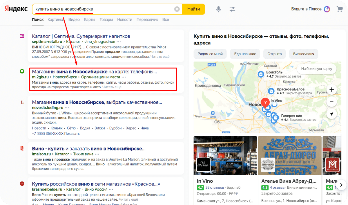 Интеграция с поисковыми системами