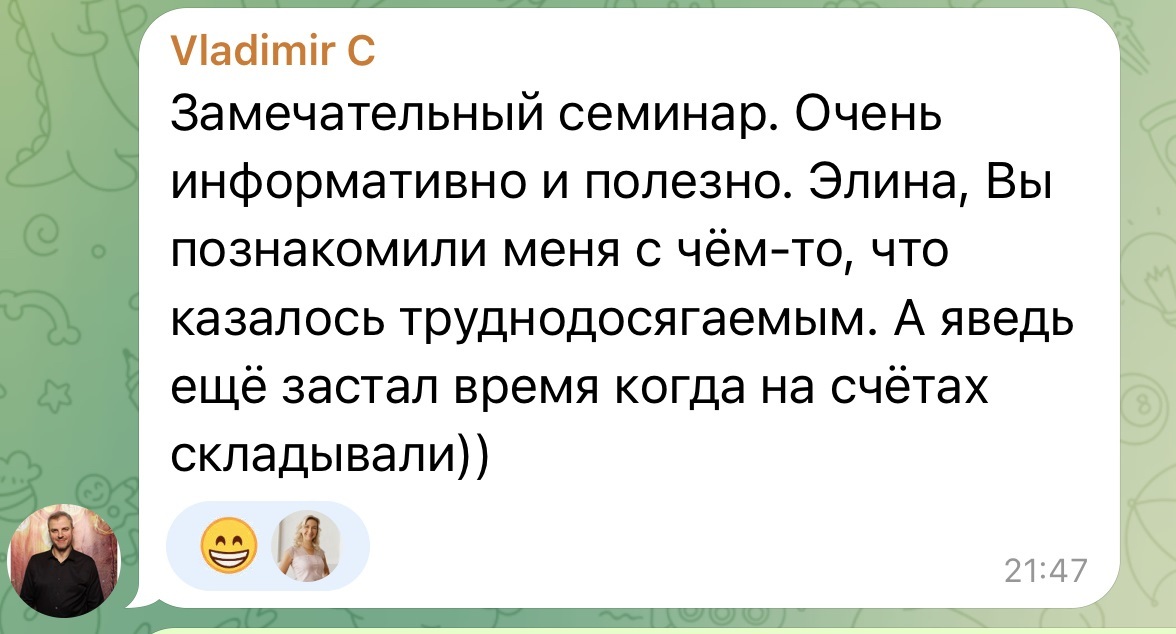 Отзыв 2