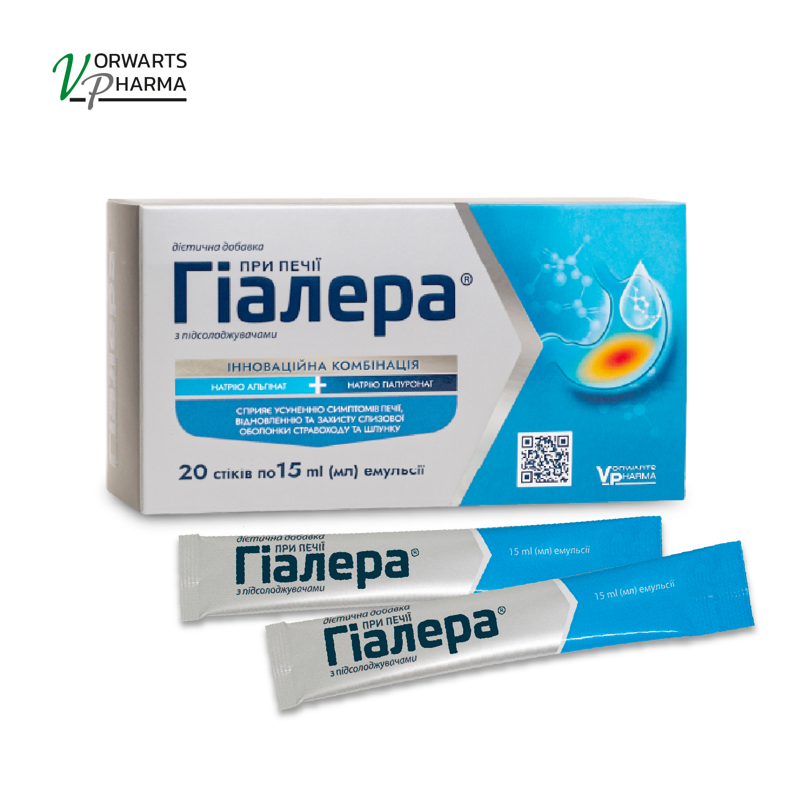 Гіалера сучасне рішення при печії