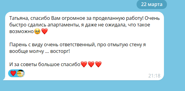 Скриншот переписки