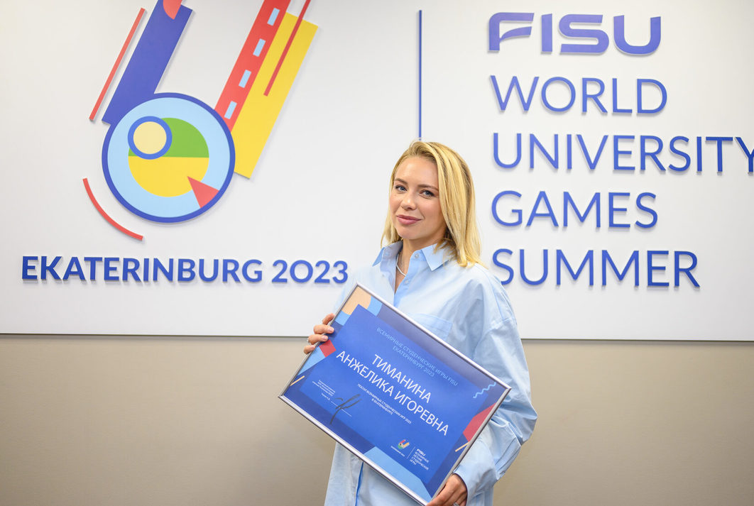 Фису 2023. Всемирные Университетские игры FISU.