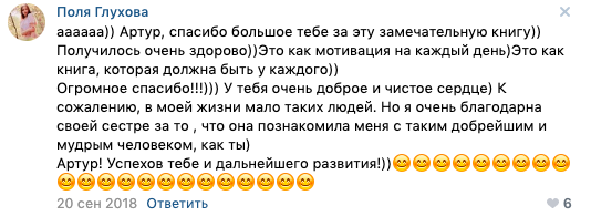 Отзыв читателя 12