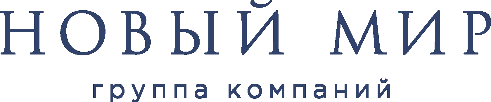 Фирма нов мир. ГК новый мир Новосибирск. Группа компаний новый мир логотип. Новый мир застройщик. Новый мир Химметалл лого.