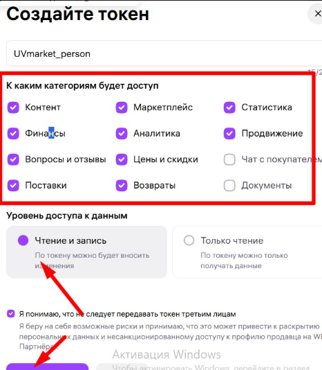 Wildberries и 1С — скриншот 25