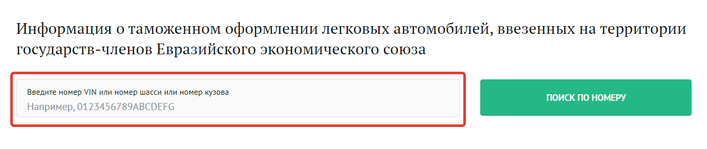 Активация ЭПТС на авто из Киргизии фото №3