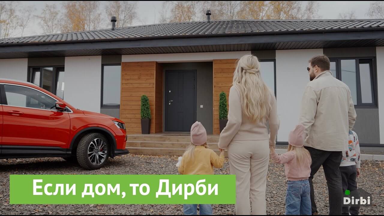 Продажа коттеджей под Красноярском. Проактивные дома от компании Dirbi |  Дирби