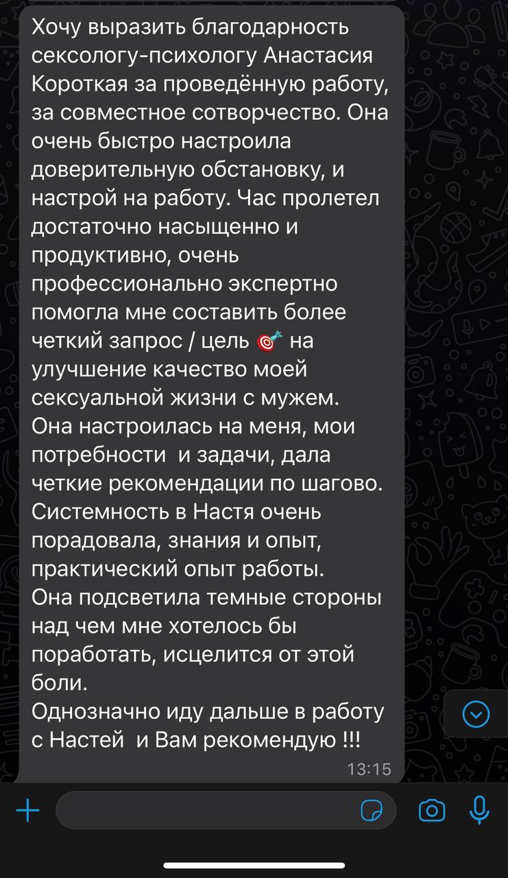 Анастасия Семенюк