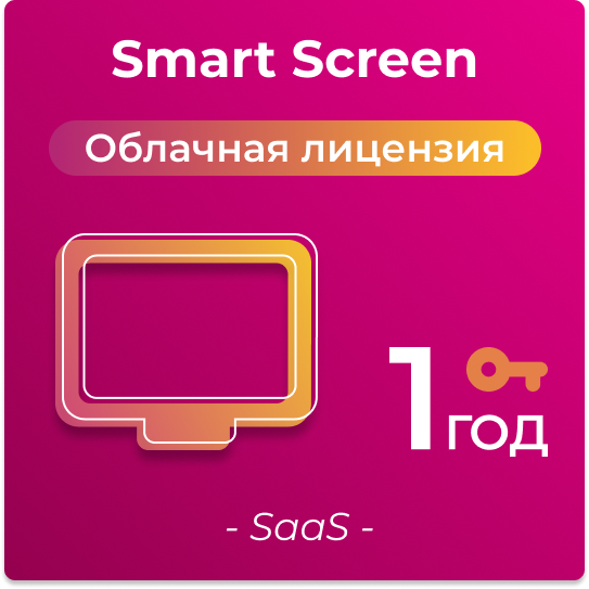 Smart screen