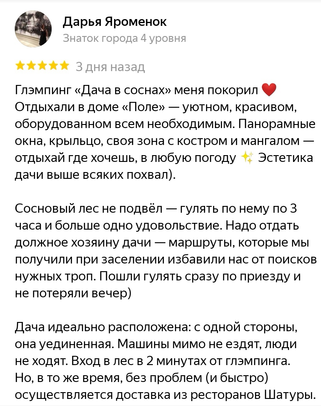 Сочах сборный дом терраса Сочах сборный дом терраса