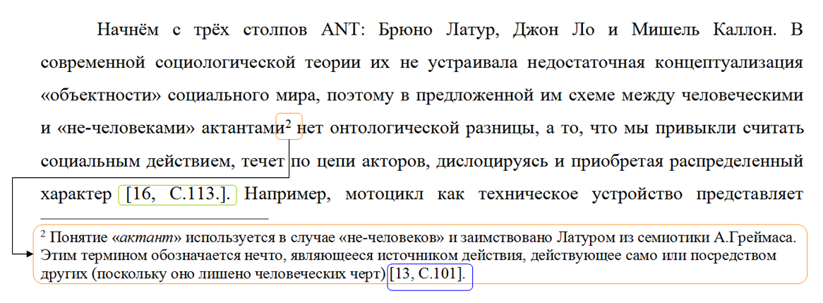 Библиография и ссылки