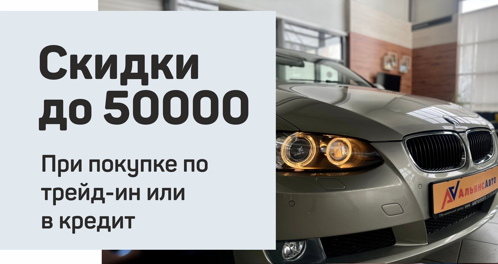 Альянс Авто - Автокредит на авто с пробегом - в Петрозаводске