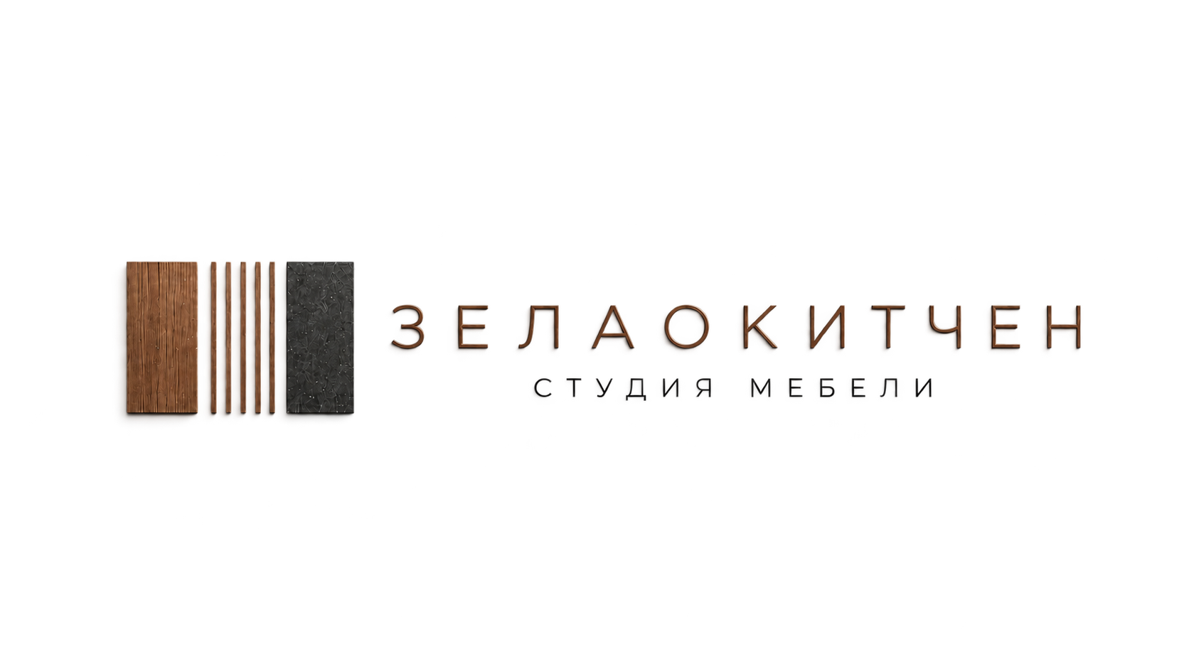ЗЕЛАОКИТЧЕН | студия мебели
