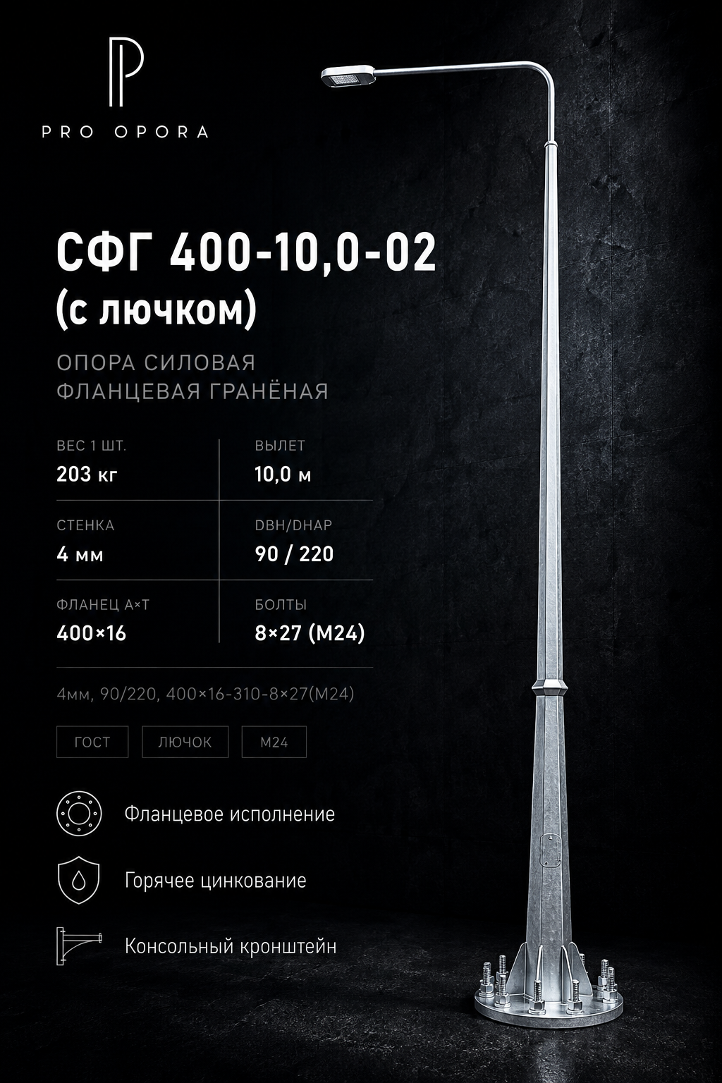 СФГ 400-10,0-02 с лючком