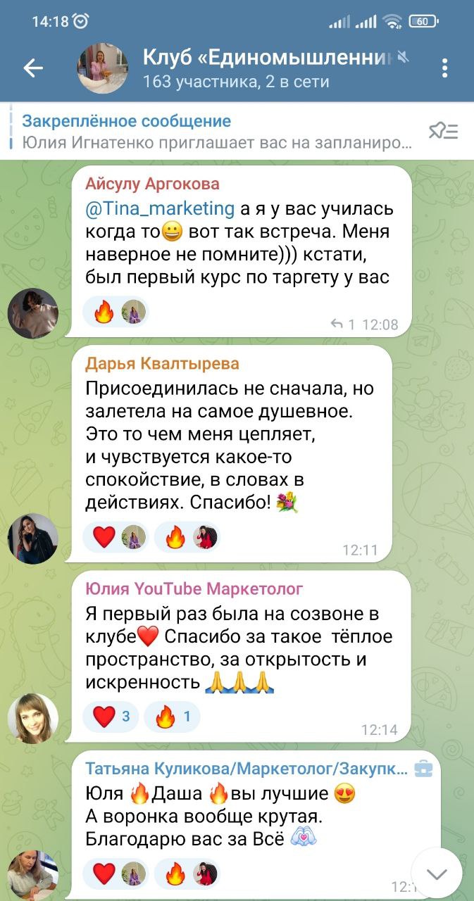 Школа TargetUp. Главная