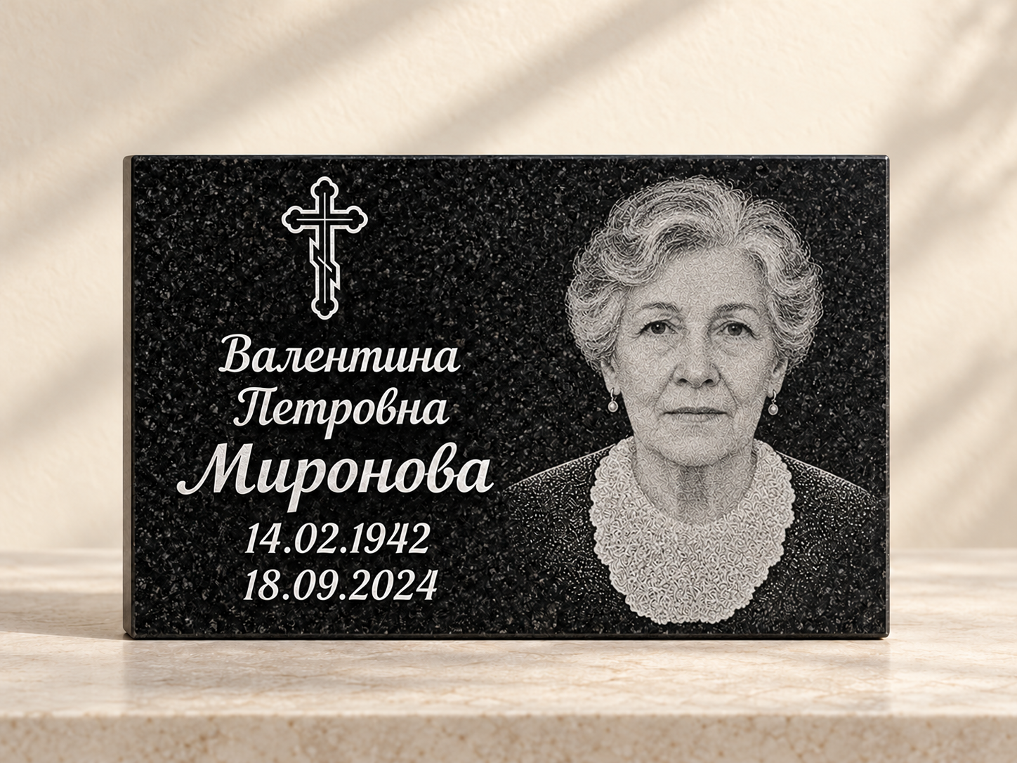 Гранитная табличка с женским портретом и крестом; 30 × 20 см
