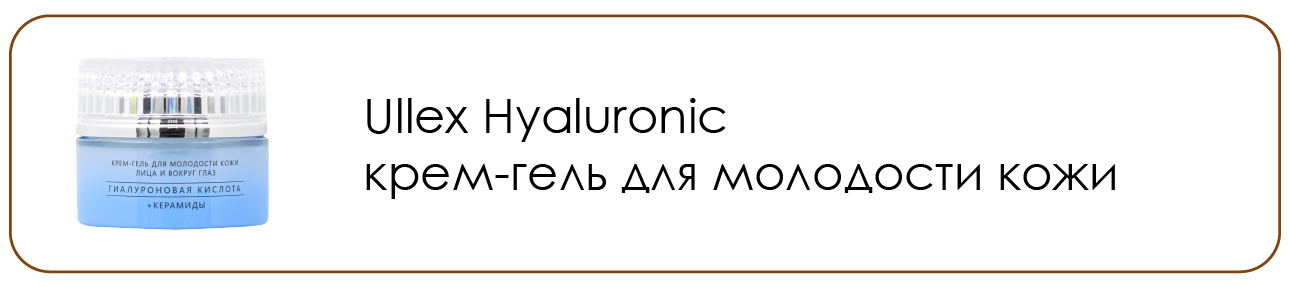 Переход на керамиды крем для молодости кожи