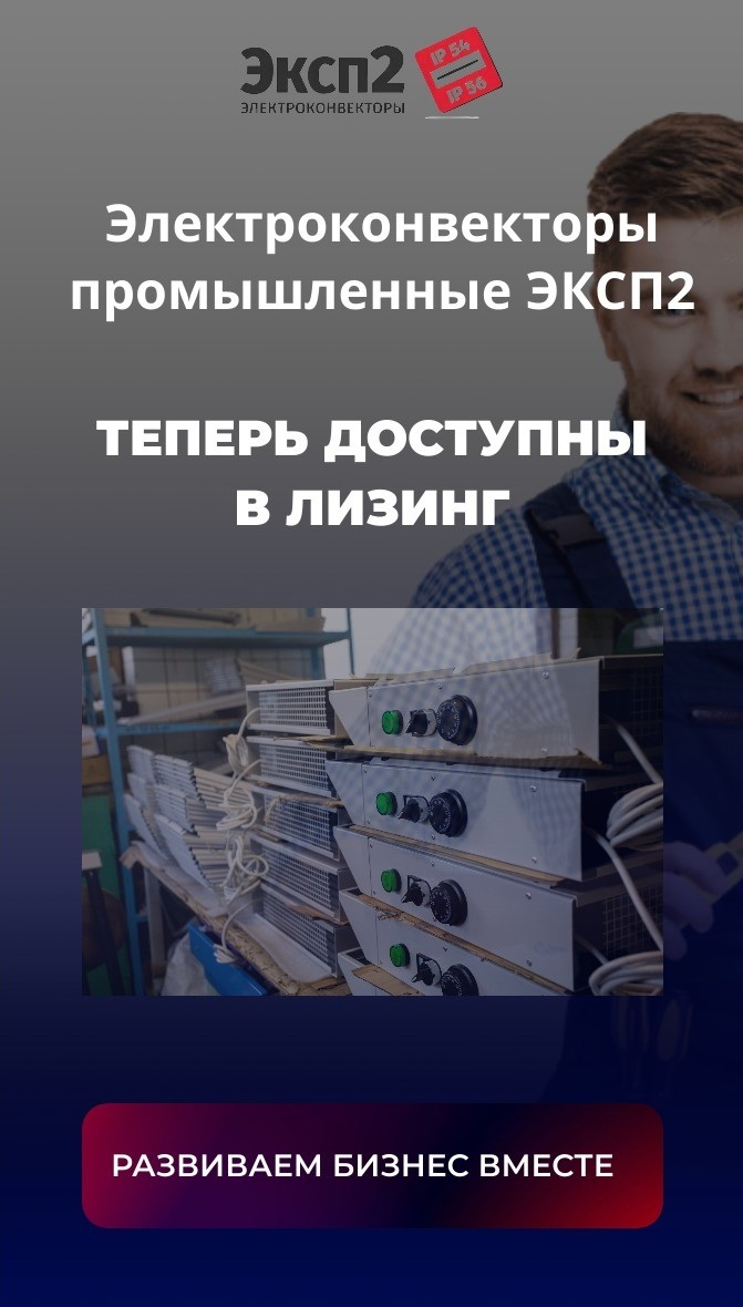 Электроконвектор промышленный ЭКСП2
