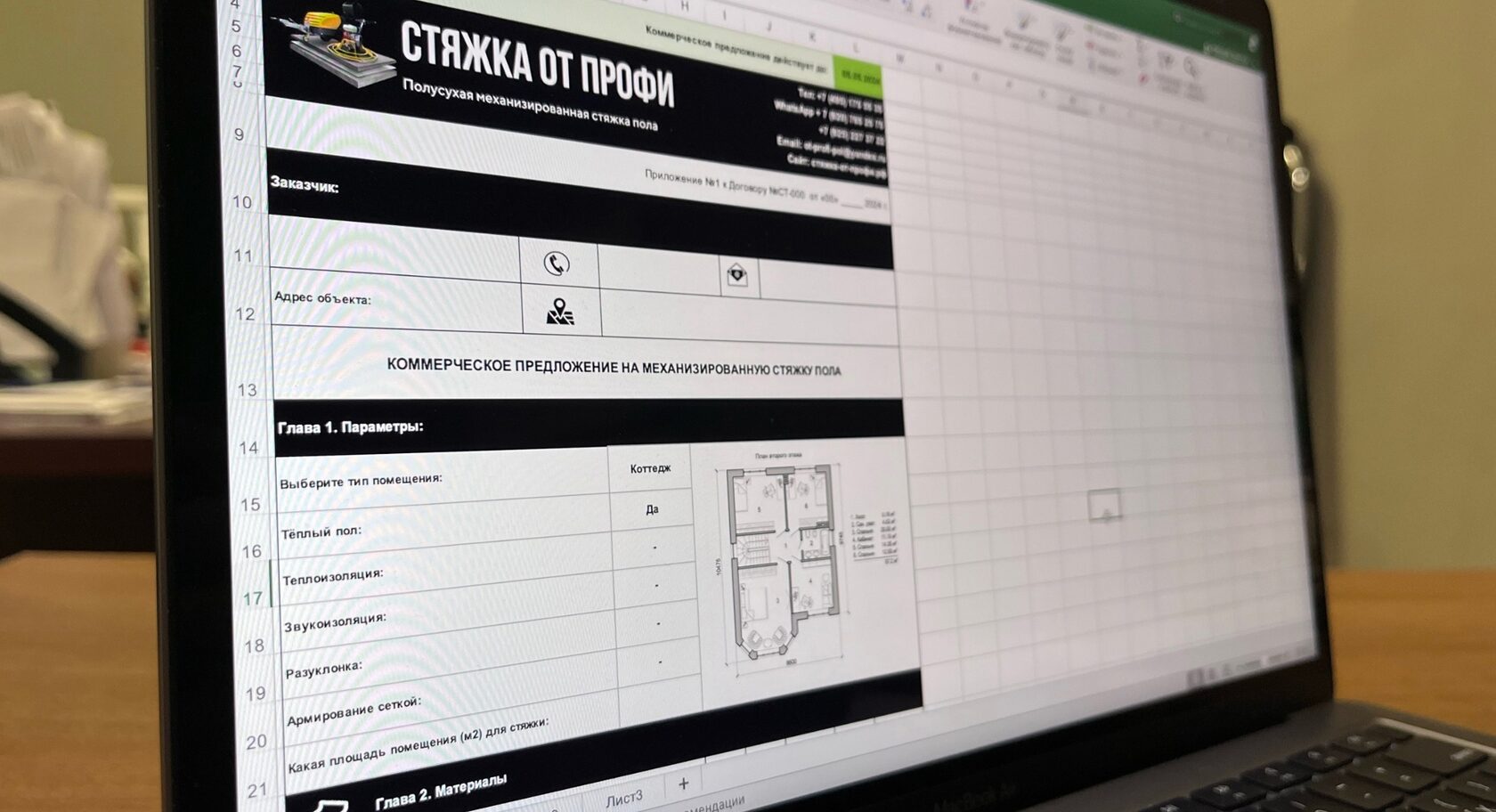 СТЯЖКА ОТ ПРОФИ.РФ | Механизированная стяжка пола под ключ в Москве и ...