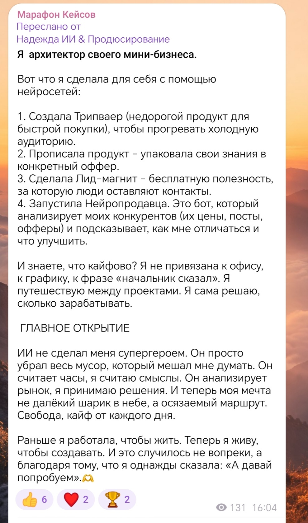 Отзыв 3