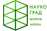 Школа Наукоград МФЮА